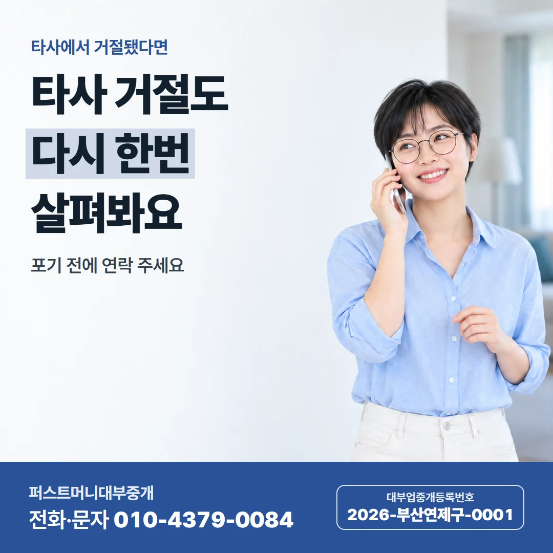 퍼스트머니 카드뉴스 1 — 처음 전화할 때