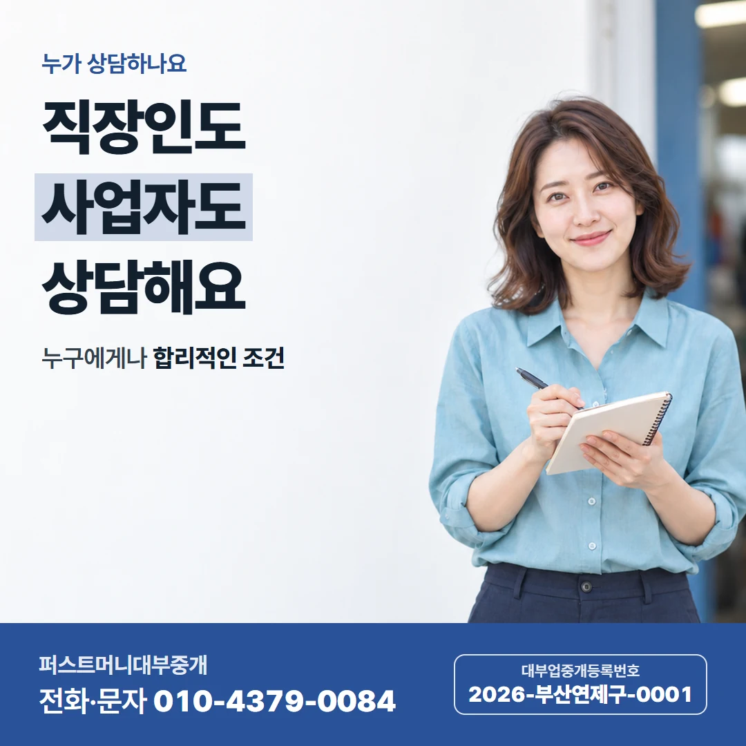 퍼스트머니 카드뉴스 2 — 직장인과 사업자