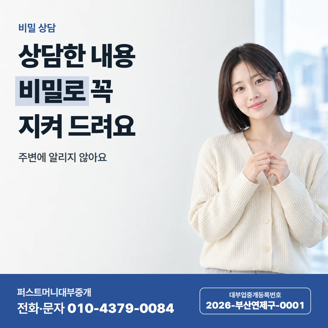 퍼스트머니 카드뉴스 3 — 이자 설명 듣기