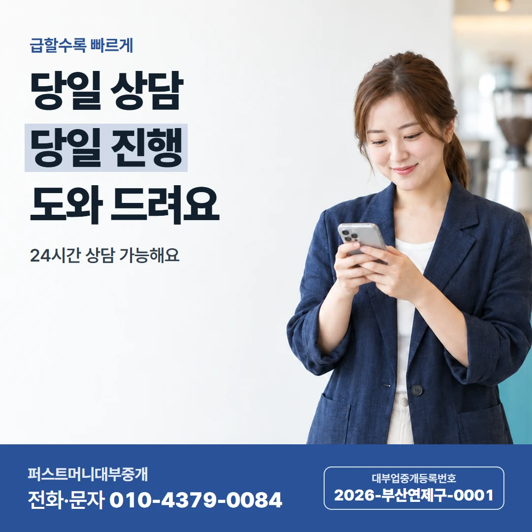 퍼스트머니 카드뉴스 4 — 거절된 뒤 상담