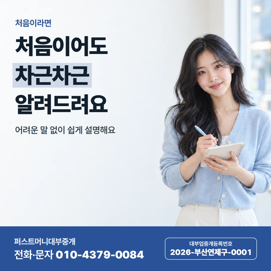 퍼스트머니 카드뉴스 5 — 비밀이 지켜져요