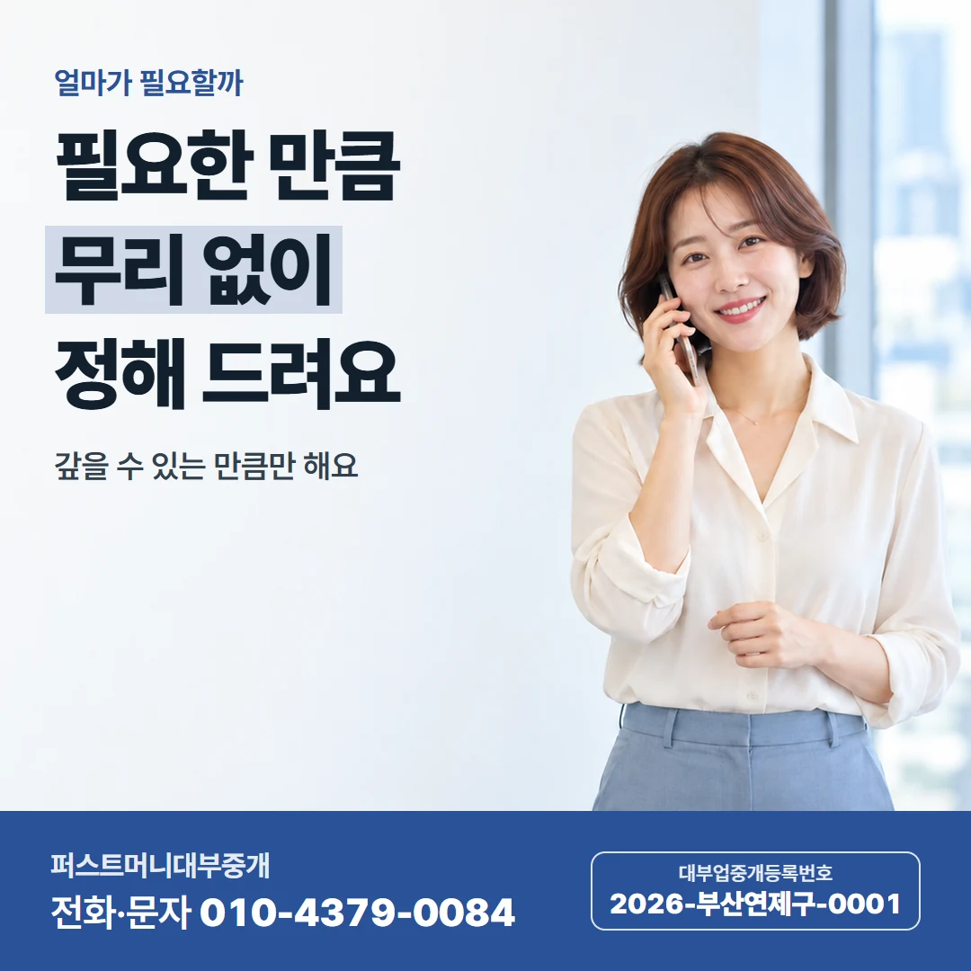 퍼스트머니 카드뉴스 8 — 만나서 계약해요