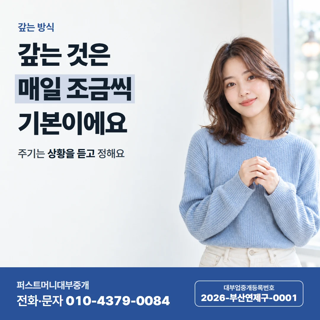 퍼스트머니 카드뉴스 9 — 계약서 살피기